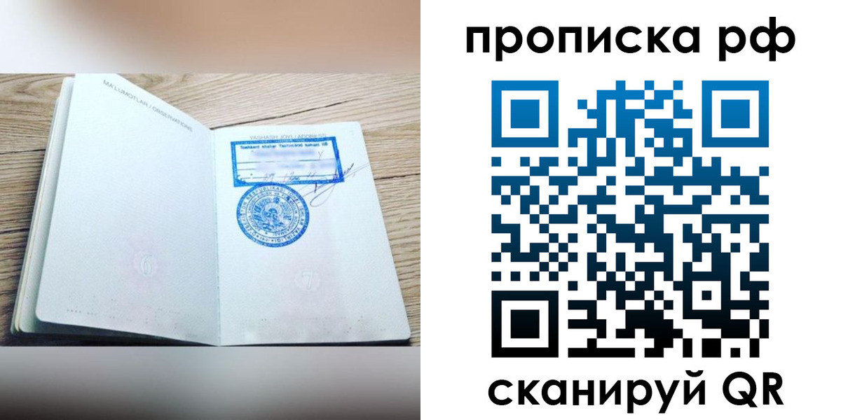 временная регистрация адрес в Гуково