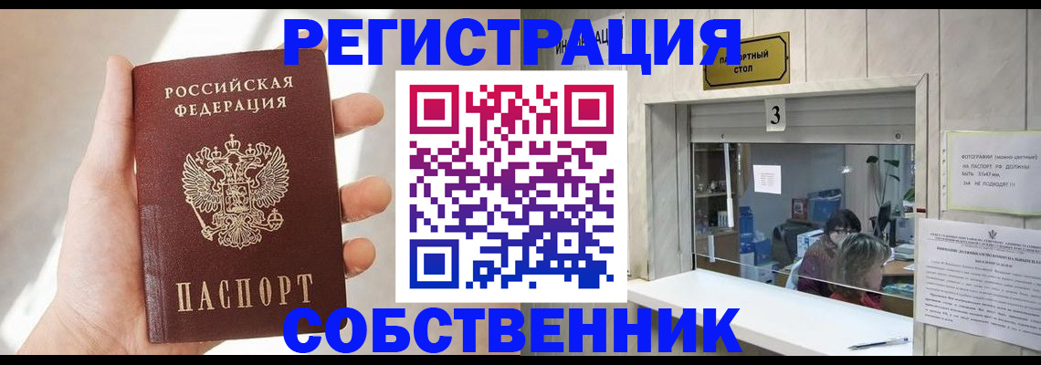 временная регистрация недорого в Гуково
