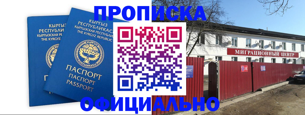миграционный учет в Гуково