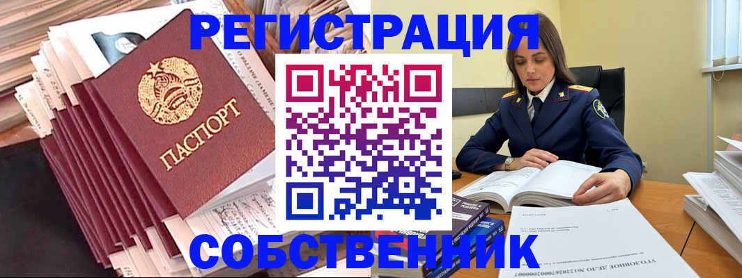 временная регистрация 2025 в Гуково